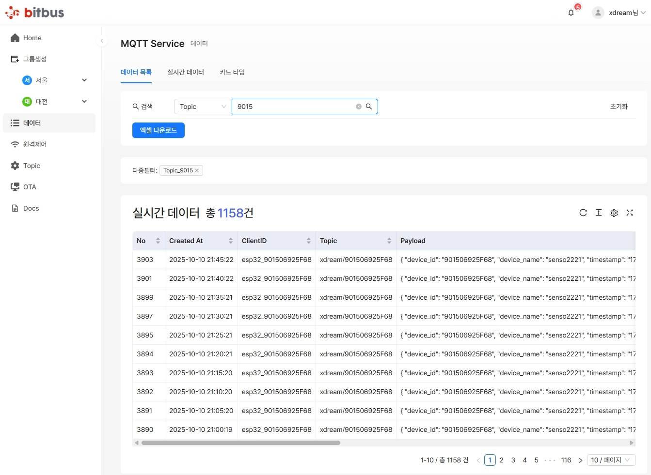 클라우드 콘솔 화면 4