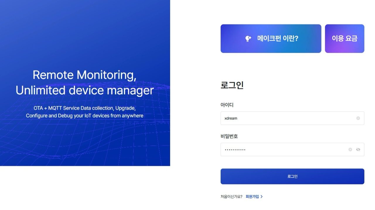 비트버스 클라우드 원격 모니터링 로그인 화면