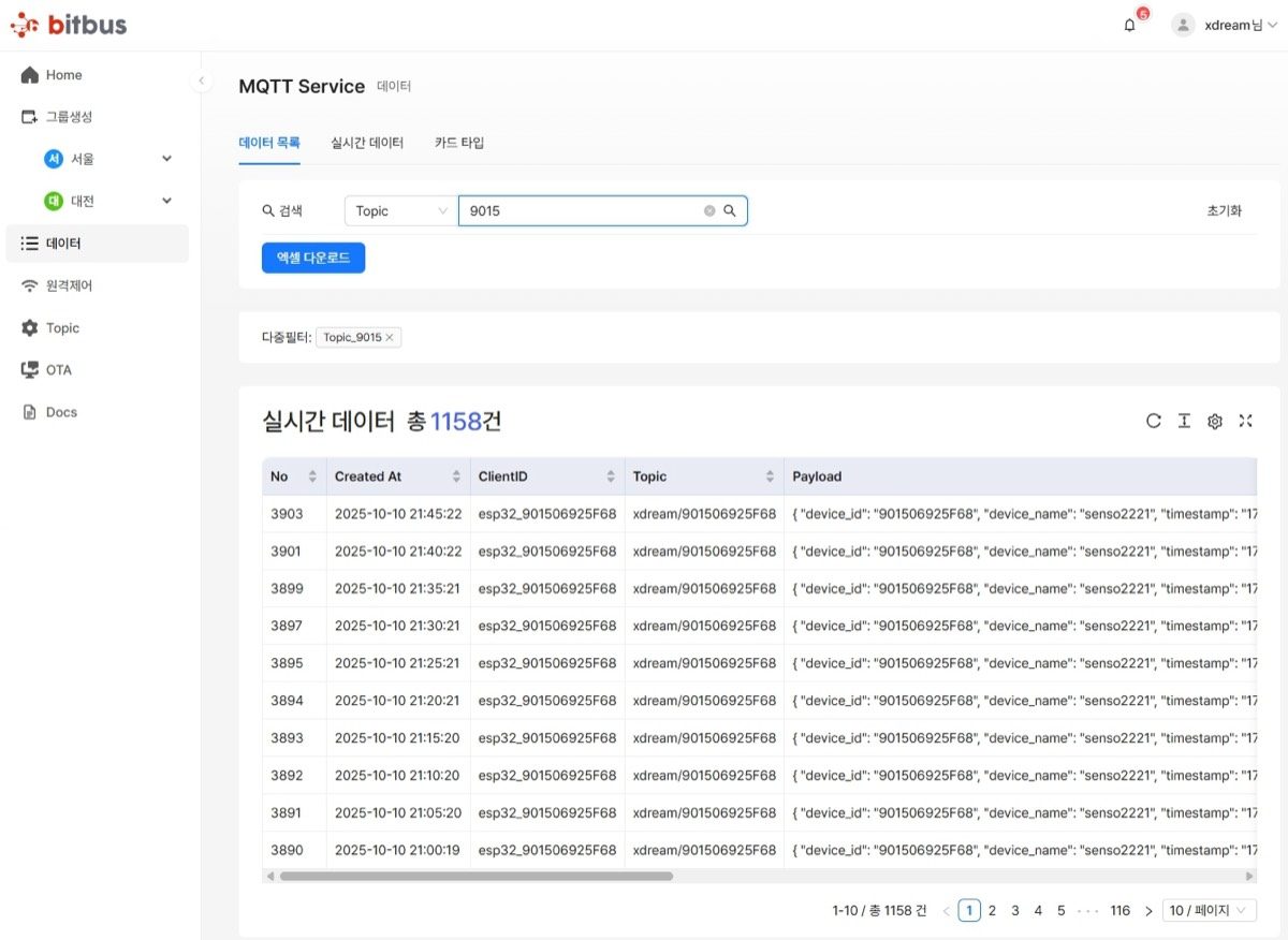 비트버스 클라우드 MQTT 실시간 데이터 목록